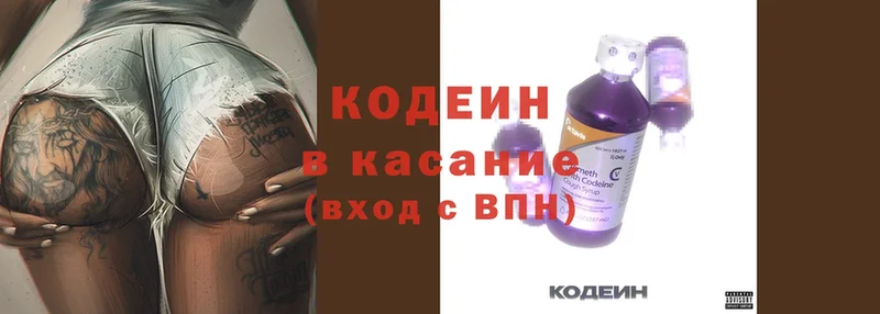 купить   Валуйки  Кодеин напиток Lean (лин) 